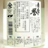 薩摩の誉 THE RUM YEAST EDITION 25度720ml