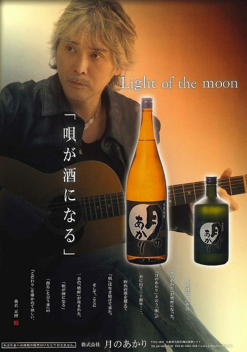 月のあかり 25度1800ml