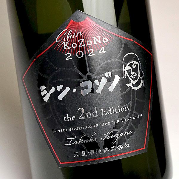 シン・コゾノ the 2nd Edition（甕）25度 1500ml