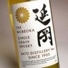  延岡 SINGLE GRAIN WHISKY 46度700ml