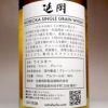  延岡 SINGLE GRAIN WHISKY 46度700ml