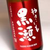 紅 やきいも黒瀬 25度720ml