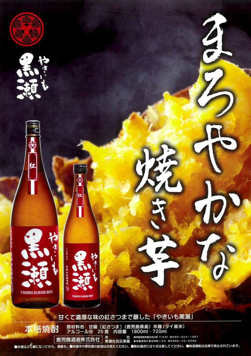 楽天市場】鹿児島県焼き芋焼酎飲み比べ3本セット(焼き芋海童