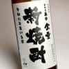 さつま国分 全量新焼酎 25度900ml