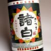 【新焼酎】さつま諸白 revive 新焼酎 25度1800ml