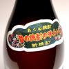 【新焼酎】さつま諸白 revive 新焼酎 25度1800ml