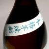 【新焼酎】初釜 新酒 25度900ml