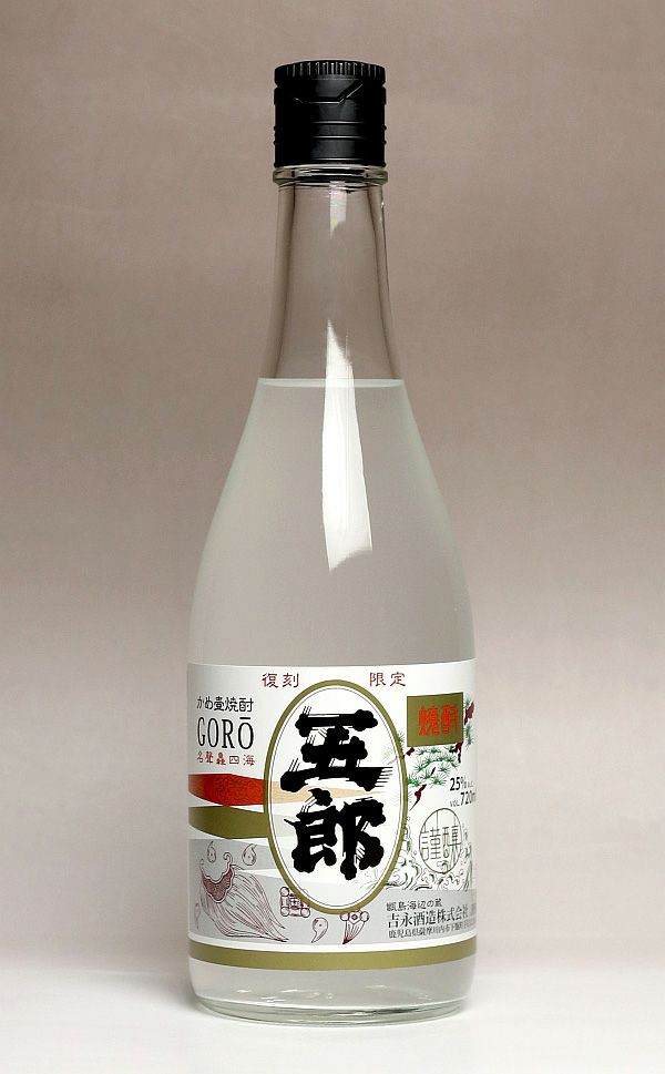 【新焼酎】五郎 25度720ml