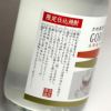 【新焼酎】五郎 25度720ml