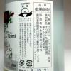 【新焼酎】五郎 25度720ml