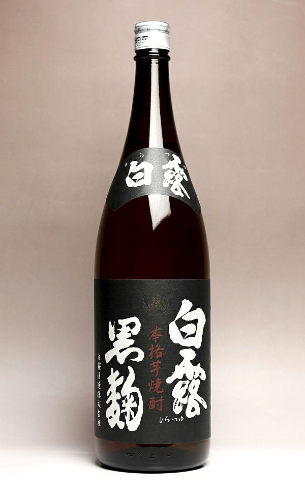 さつま白露 黒麹 25度1800ml