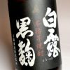 さつま白露 黒麹 25度1800ml