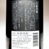 さつま白露 黒麹 25度1800ml