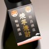 エキゾチック薩摩（相良酒造）25度1800ml