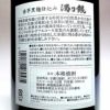 赤芋黒麹仕込 濁り銀 25度1800ml