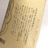 まだこ（芋）30度720ml