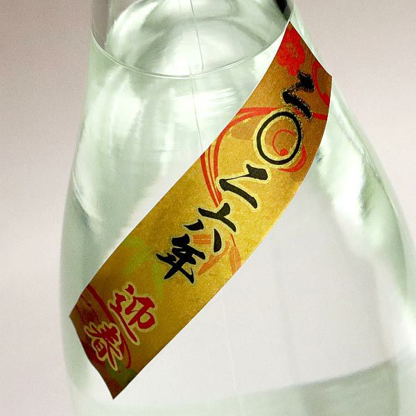 白金乃露 迎春干支ラベル 25度1800ml