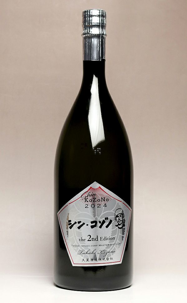 シン・コゾノ the 2nd Edition（樽）25度 1500ml