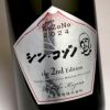 シン・コゾノ the 2nd Edition（樽）25度 1500ml