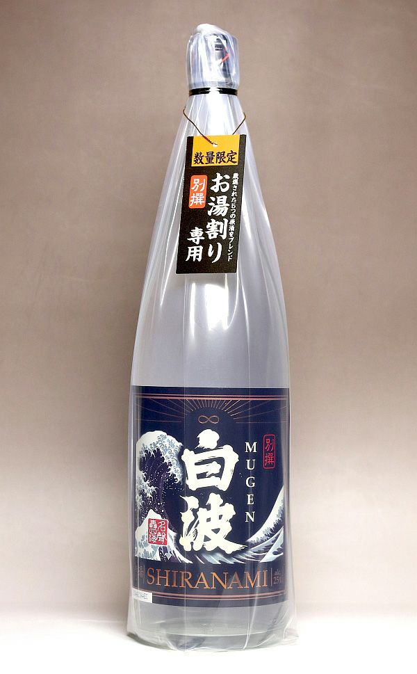 別選 MUGEN白波 25度1800ml