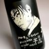 ぬ魔 Undiluted 31度1800ml