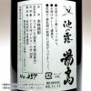 池の露 湯島 30度720ml