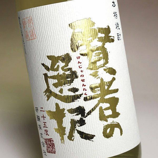 焙煎樽熟成麦焼酎 賢者の選択 25度1800ml