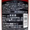 牧内キャンベル・アーリー エステート 9度 750ml