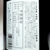いにしえの秘蔵酒（13年貯蔵米焼酎）25度1800ml