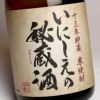 いにしえの秘蔵酒（13年貯蔵米焼酎）25度720m