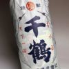 千鶴 七年貯蔵 復刻版 25度1800ml