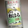 【冬季限定】伝承さつまおはら にごり 25度900ml 