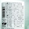 【冬季限定】伝承さつまおはら にごり 25度900ml 