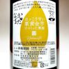 栗黄金芋 なかまた 25度1800ml