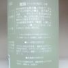 円熟 竃猫 25度1800ml