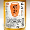 梅酒 桐野（和甕熟成）14度720ml