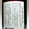 池の露 古酒 25度720ml