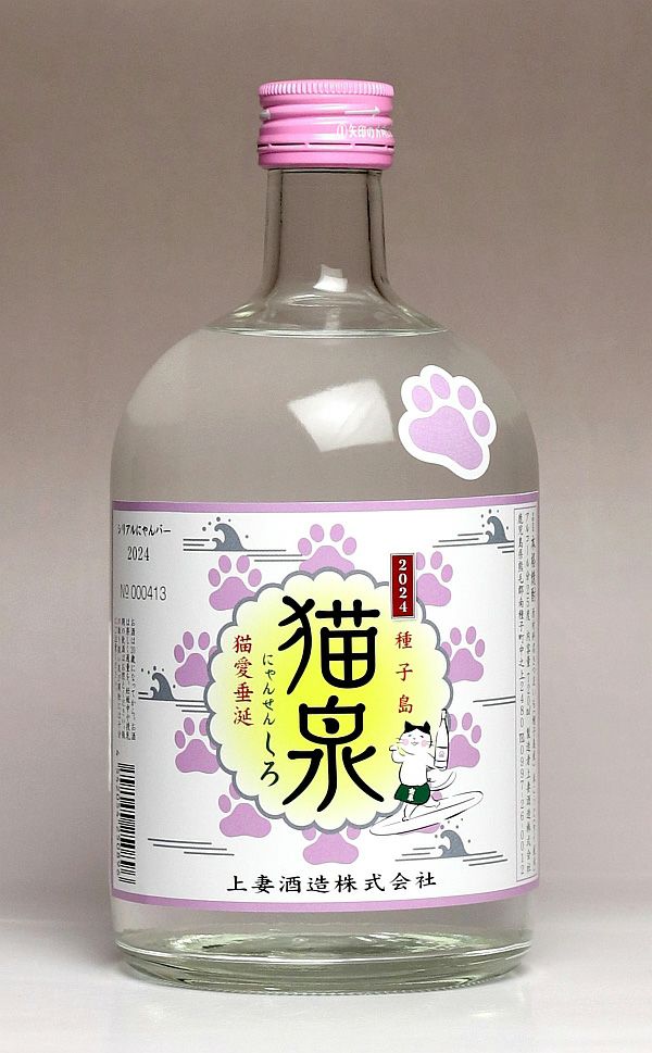 猫泉 しろ 25度720ml