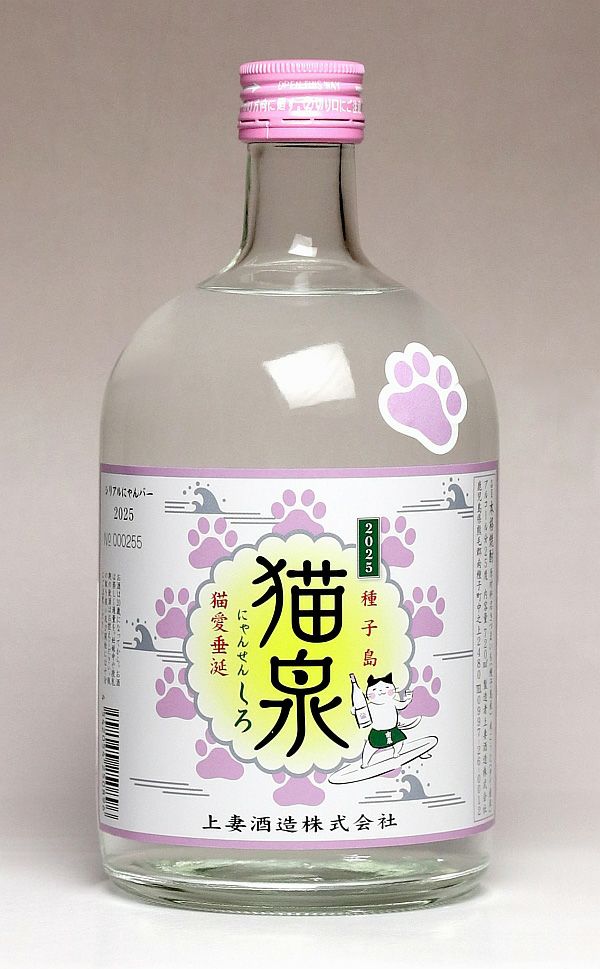 猫泉 しろ 25度720ml