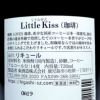  リトルキス Little Kiss 珈琲 14度720ml