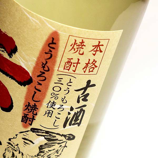 とうもろこし焼酎 赤ひげ 32度720ml