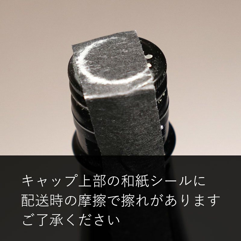 池の露 土着 Vol.2 25度1800ml