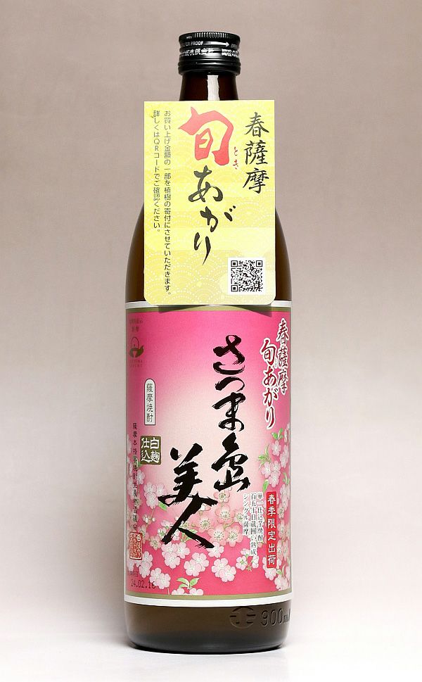 春薩摩 旬あがり 島美人 25度900ml