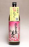春薩摩 旬あがり 島美人 25度900ml
