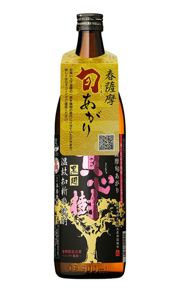 春薩摩 旬あがり 貴心樹 25度900ml