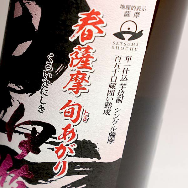 春薩摩 旬あがり 黒伊佐錦 25度900ml