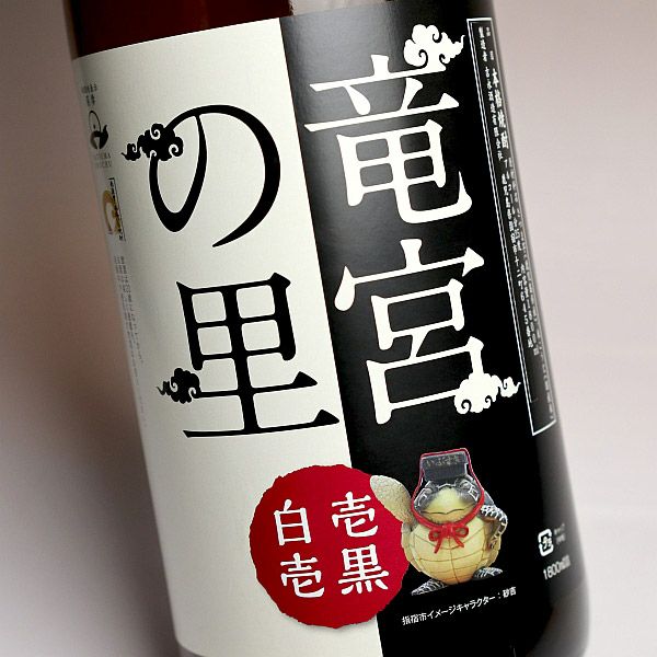 竜宮の里 25度1800ml