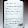 竜宮の里 25度1800ml