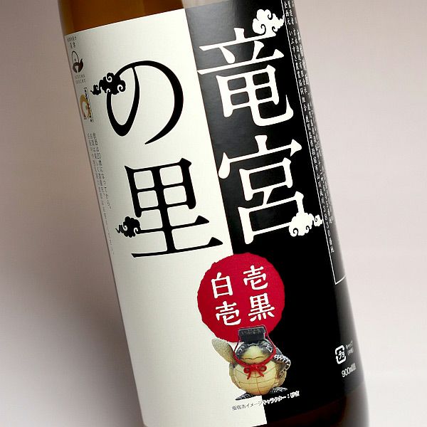 竜宮の里 25度900ml
