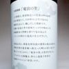 竜宮の里 25度900ml